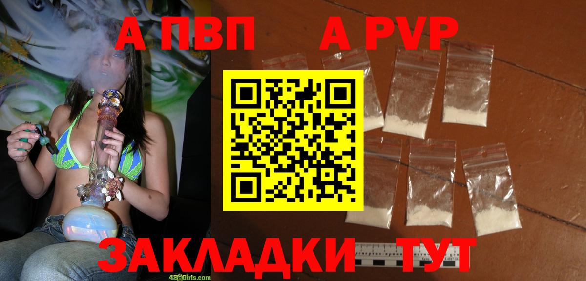 A-PVP СК  APVP Crystall  как найти наркотики  A PVP  Вязьма  Вход с VPN  А ПВП VHQ 
