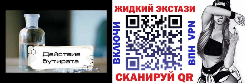 БУТИРАТ BDO наркошоп Вязьма
