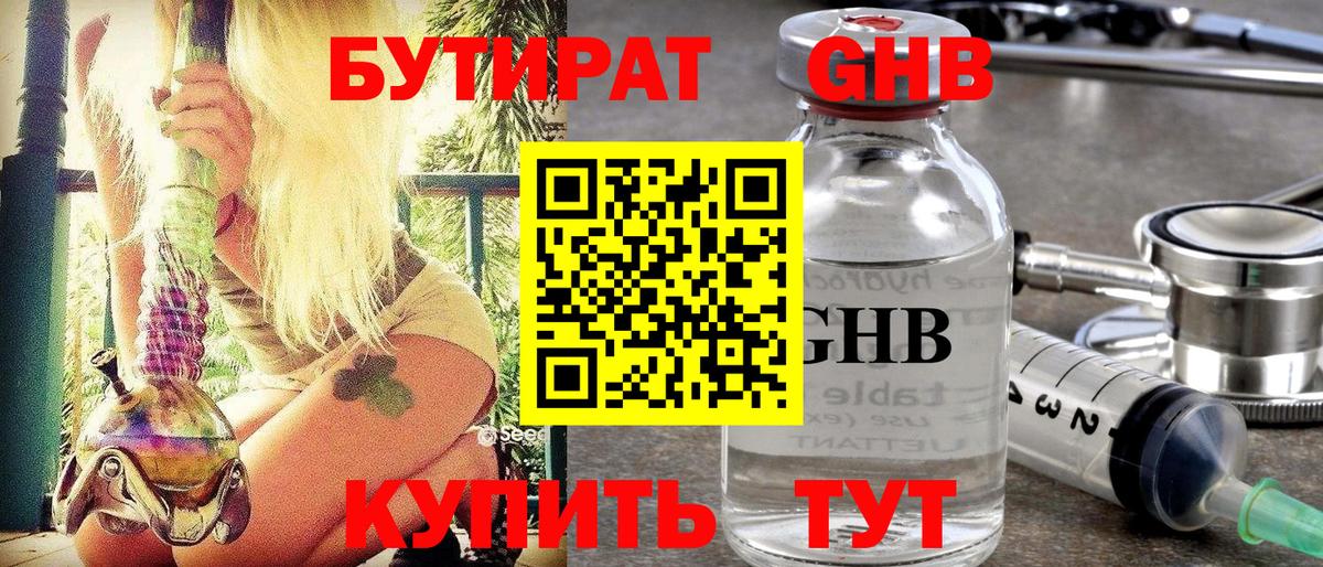 Марихуана Вязьма