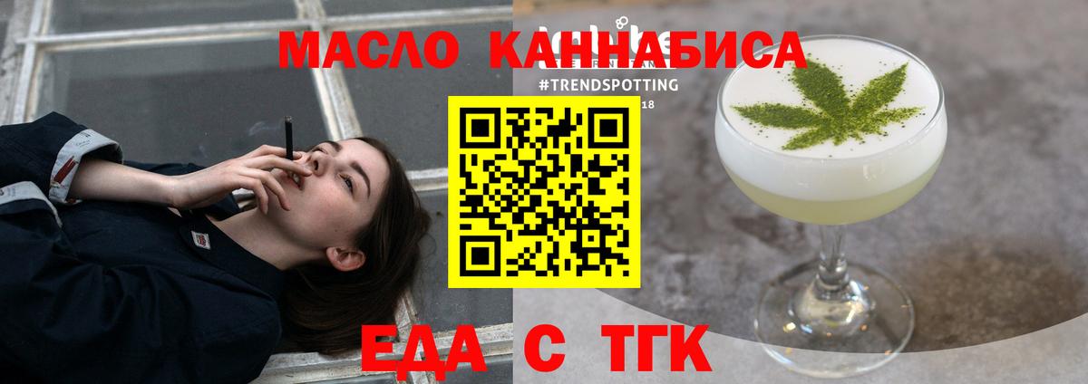 Cannafood конопля  Вязьма 