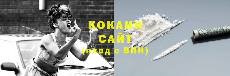 где продают наркотики  Вязьма  Cocaine 98% 