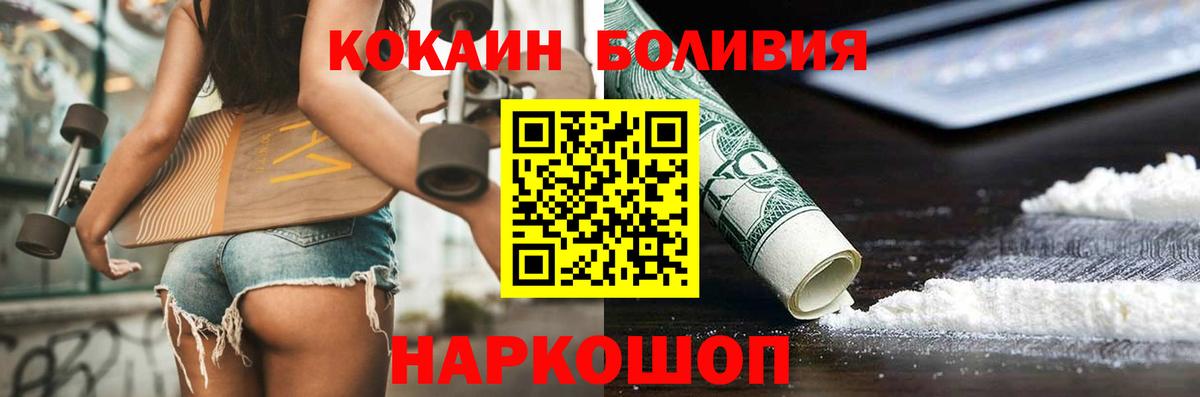 КОКАИН Эквадор  Кокаин Columbia  Вязьма 