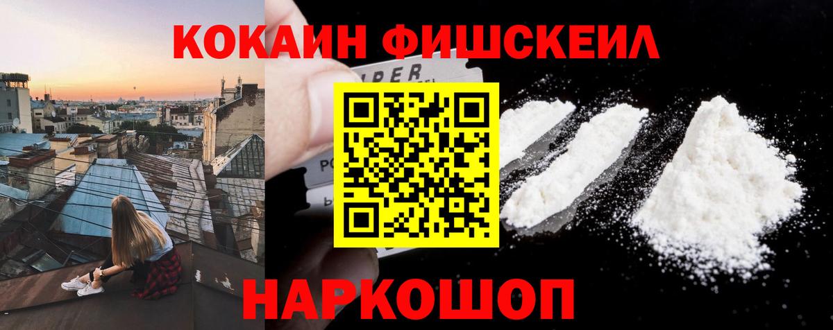 Вязьма  Кокаин Перу  COCAIN  Вход с VPN 