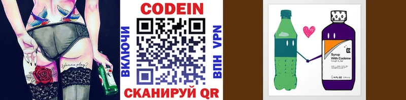 цены наркотик  Вязьма  Кодеин напиток Lean (лин) 
