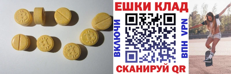 Экстази MDMA Вязьма