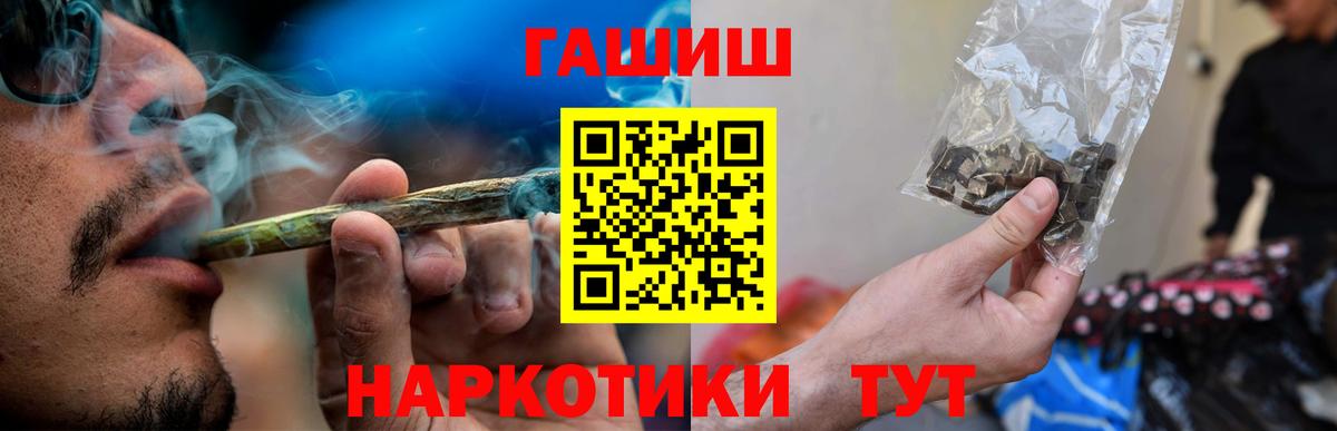 ГАШ hashish Вязьма