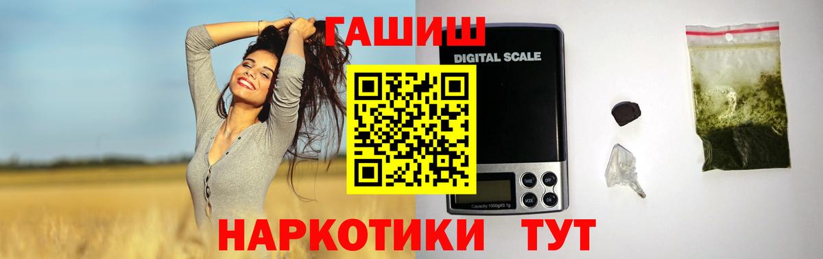 ГАШ хэш  ГАШИШ  Вязьма 