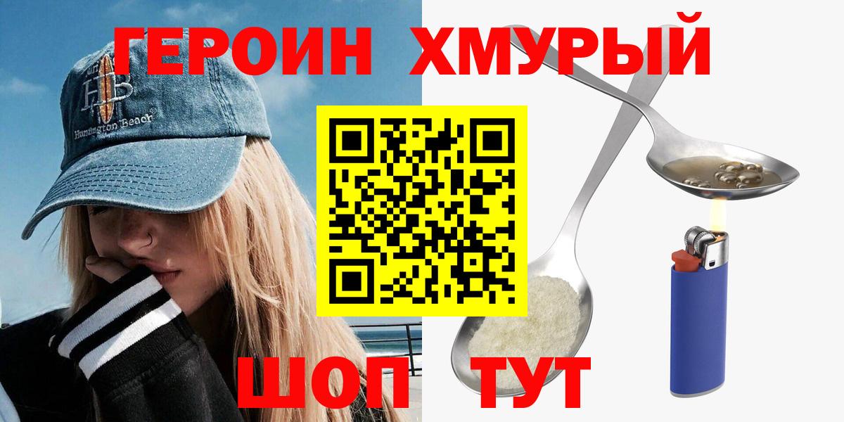 ГЕРОИН  Вязьма  Героин афганец 