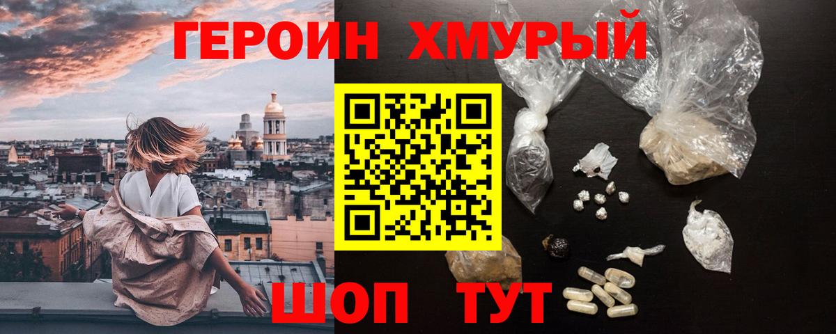 Героин гречка  Героин  Вязьма  Вход с VPN 