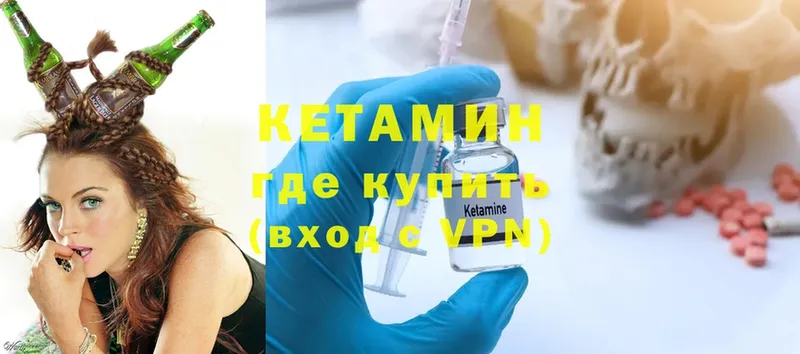 КЕТАМИН ketamine  купить  цена  OMG как войти  Вязьма 