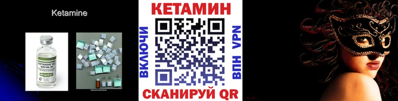 КЕТАМИН ketamine наркота Вязьма