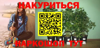 каннабис Балаково