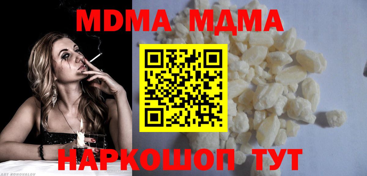 MDMA  MDMA crystal  Вход с VPN  МДМА crystal  Вязьма 