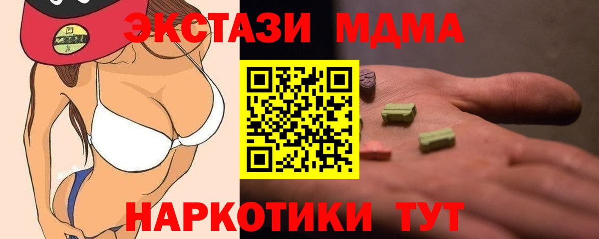 MDMA Molly  MDMA  MDMA кристаллы  Вязьма 