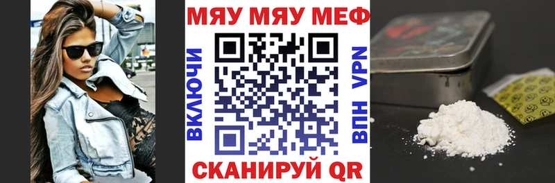 МЕФ кристаллы  shop состав  Вязьма 