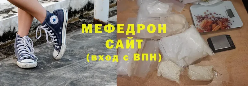 Меф mephedrone  где продают   MEGA   Вязьма 