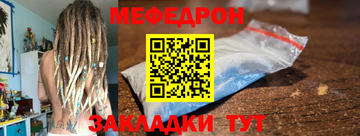 Меф мука Вязьма