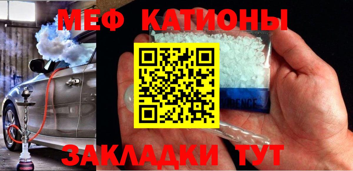 Вязьма  МЯУ-МЯУ mephedrone  Вход с VPN  МЕФ mephedrone 