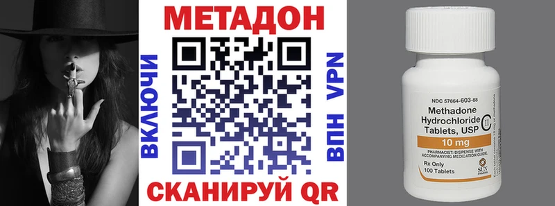 купить закладку  MEGA ссылка  МЕТАДОН methadone  Вязьма 