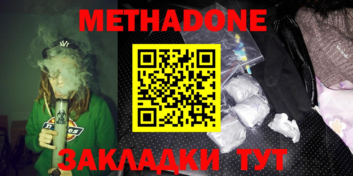 МЕТАДОН мёд  Вязьма  мориарти телеграм  МЕТАДОН methadone 