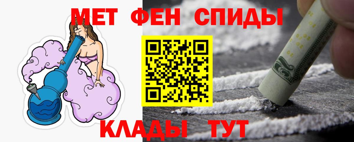 Вязьма  Первитин Декстрометамфетамин 99.9%  Вход с VPN  Первитин Декстрометамфетамин 99.9% 