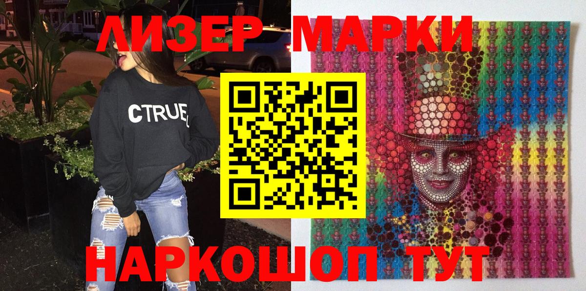 Марки N-bome 1500мкг Вязьма