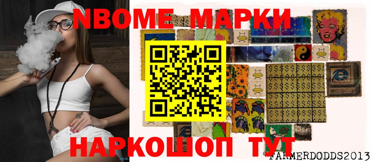 Марки N-bome  Наркотические марки 1,5мг  Вход с VPN  Вязьма  Наркотические марки 1,5мг 