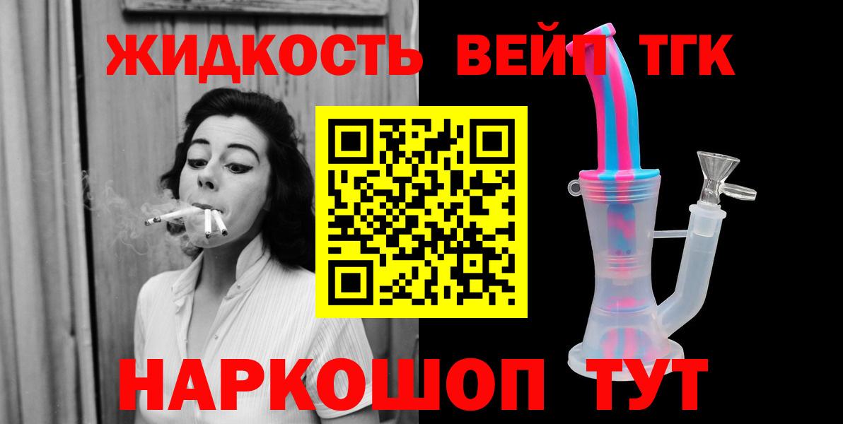 что такое   Дистиллят ТГК жижа  Вход с VPN  Вязьма 