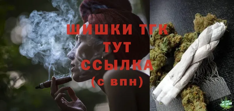 что такое   Вязьма  Бошки Шишки THC 21% 